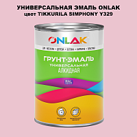 Эмаль универсальная ONLAK, цвет TIKKURILA SYMPHONY Y329