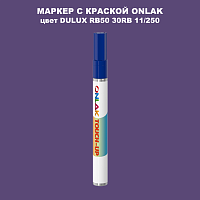 DULUX TRADE RB50 30RB 11/250 МАРКЕР С КРАСКОЙ