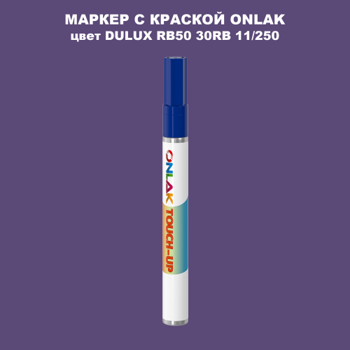 DULUX TRADE RB50 30RB 11/250 МАРКЕР С КРАСКОЙ