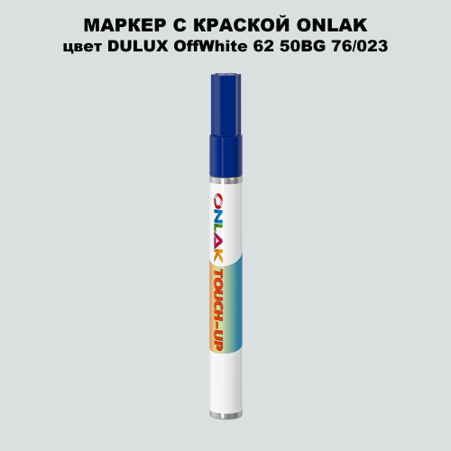 DULUX TRADE OffWhite62 50BG 76/023 МАРКЕР С КРАСКОЙ