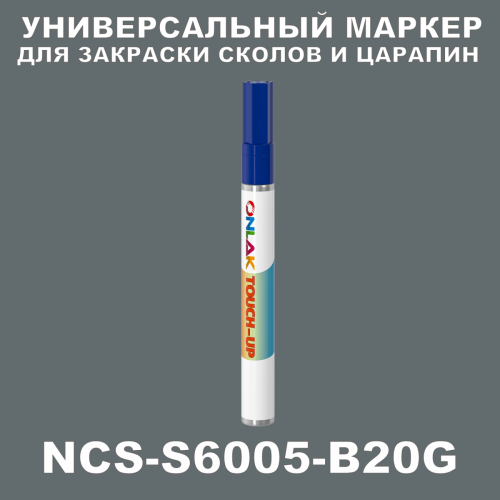 NCS S6005-B20G   