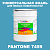 Краска цвет PANTONE 7459 C, 20кг