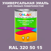 Краска цвет RAL DESIGN 3205015