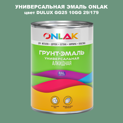 Эмаль универсальная ONLAK, цвет  DULUX TRADE GG25 10GG 29/179