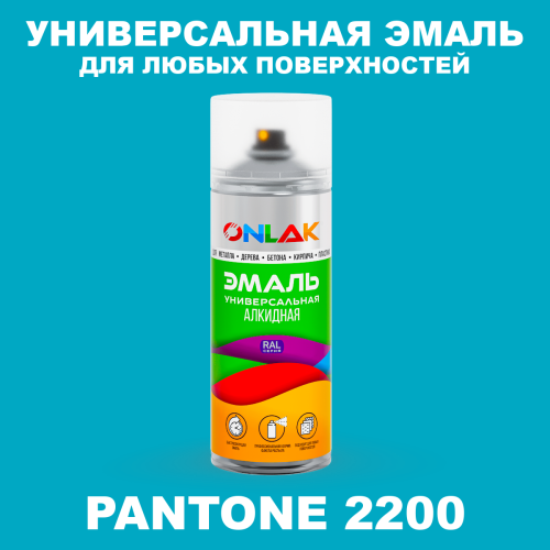 Аэрозольная краска ONLAK, цвет PANTONE 2200 C, спрей 520мл