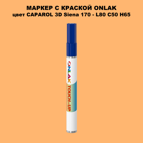 CAPAROL 3D L80 C50 H65 МАРКЕР С КРАСКОЙ