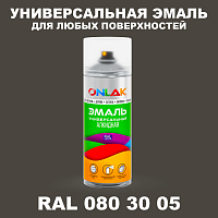 Аэрозольная краска, цвет RAL Design 803005, спрей 520мл