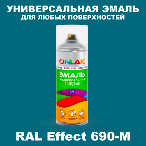 Аэрозольные краски ONLAK, цвет RAL Effect 690-M, спрей 520мл