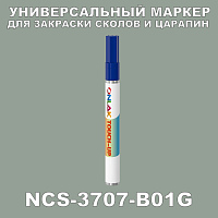 NCS 3707-B01G МАРКЕР С КРАСКОЙ