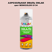 Аэрозольная краска ONLAK, цвет MONICOLOR G134, спрей 520мл
