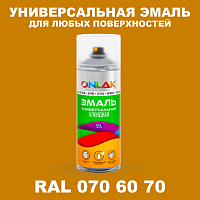 Аэрозольная краска, цвет RAL Design 706070, спрей 520мл