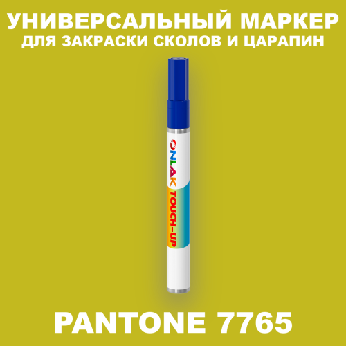 PANTONE 7765 C МАРКЕР С КРАСКОЙ