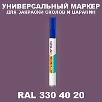 RAL DESIGN 3304020 МАРКЕР С КРАСКОЙ