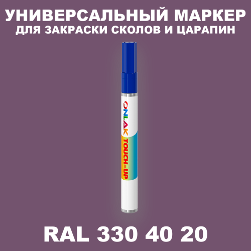 RAL DESIGN 3304020 МАРКЕР С КРАСКОЙ