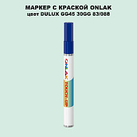 DULUX TRADE GG45 30GG 83/088 МАРКЕР С КРАСКОЙ