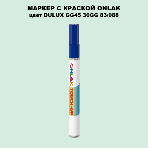 DULUX TRADE GG45 30GG 83/088 МАРКЕР С КРАСКОЙ