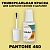 PANTONE 460 C КРАСКА ДЛЯ СКОЛОВ, флакон с кисточкой