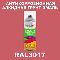 RAL3017 антикоррозионная алкидная грунт-эмаль ONLAK