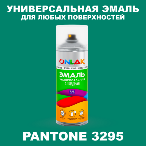 Аэрозольная краска ONLAK, цвет PANTONE 3295 C, спрей 520мл