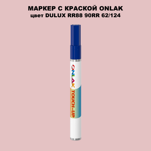 DULUX TRADE RR88 90RR 62/124 МАРКЕР С КРАСКОЙ