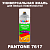 Аэрозольная краска ONLAK, цвет PANTONE 7617 C, спрей 520мл, матовая
