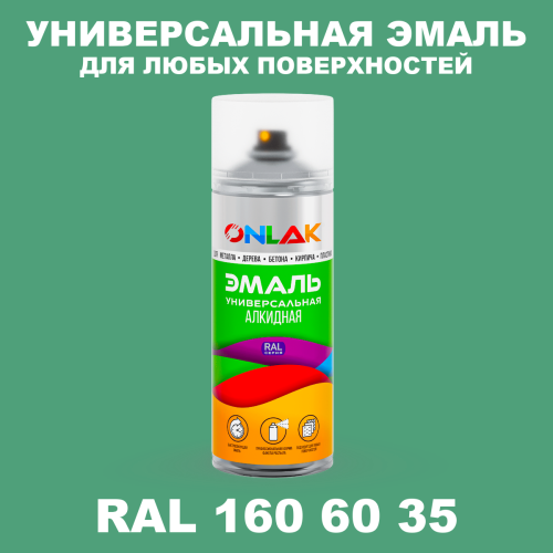 Аэрозольная краска, цвет RAL Design 1606035, спрей 520мл