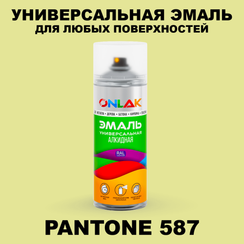 Аэрозольная краска ONLAK, цвет PANTONE 587 C, спрей 520мл
