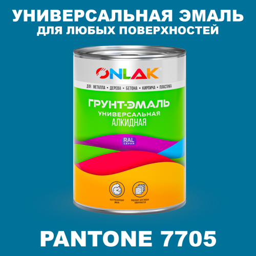 Краска цвет PANTONE 7705 C