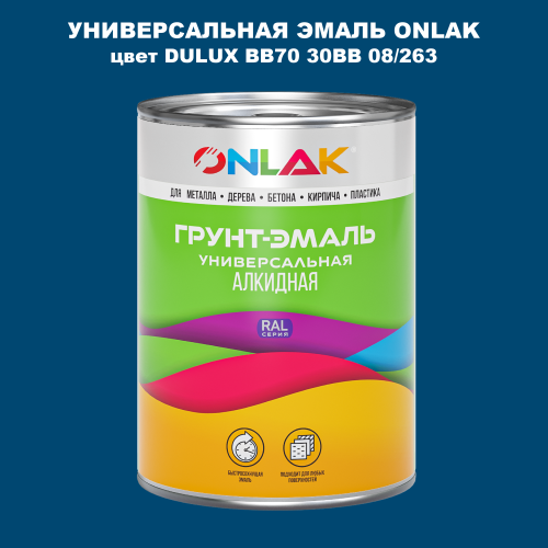 Эмаль универсальная ONLAK, цвет  DULUX TRADE BB70 30BB 08/263