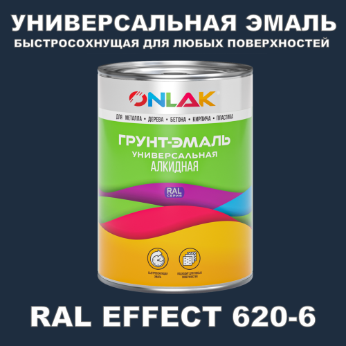 Краска цвет RAL EFFECT 620-6