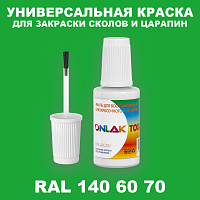 RAL DESIGN 1406070 КРАСКА ДЛЯ СКОЛОВ, флакон с кисточкой