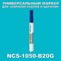 NCS 1050-B20G   