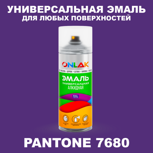 Аэрозольная краска ONLAK, цвет PANTONE 7680 C, спрей 520мл