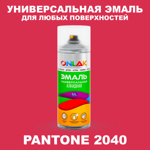 Аэрозольная краска ONLAK, цвет PANTONE 2040 C, спрей 520мл