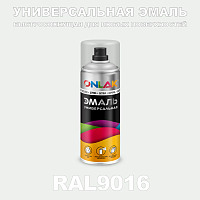 Универсальная быстросохнущая эмаль ONLAK, цвет RAL9016, спрей 400мл