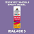 RAL4005 универсальная полиуретановая грунт-эмаль ONLAK, спрей 400мл, полуматовый