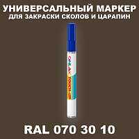 RAL DESIGN 703010 МАРКЕР С КРАСКОЙ