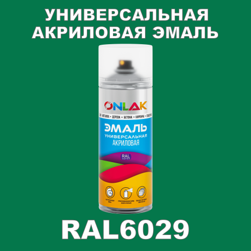 RAL6029 универсальная акриловая эмаль ONLAK, спрей 400мл