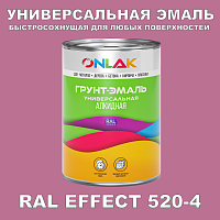Краска цвет RAL EFFECT 520-4