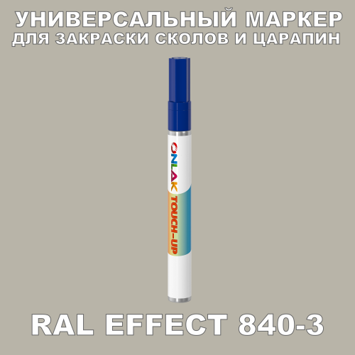 RAL EFFECT 840-3   