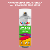 Аэрозольная краска ONLAK, цвет DULUX TRADE RR85 90RR 36/292, спрей 520мл