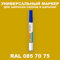 RAL DESIGN 857075 МАРКЕР С КРАСКОЙ