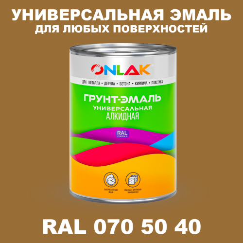 Краска цвет RAL DESIGN 705040