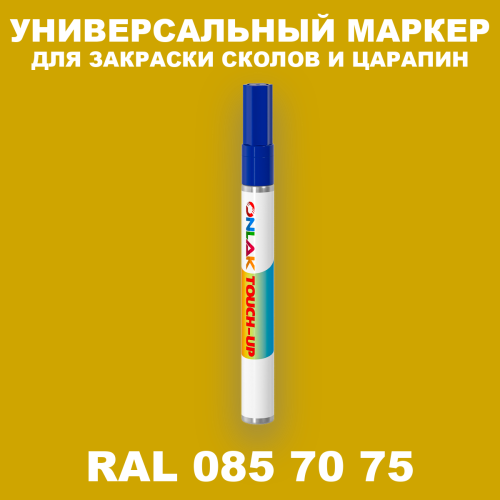 RAL DESIGN 857075 МАРКЕР С КРАСКОЙ