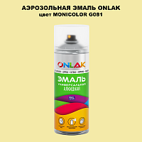Аэрозольная краска ONLAK, цвет MONICOLOR G081, спрей 520мл