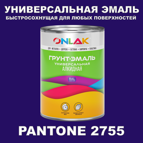   PANTONE 2755