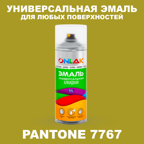 Аэрозольная краска ONLAK, цвет PANTONE 7767 C, спрей 520мл