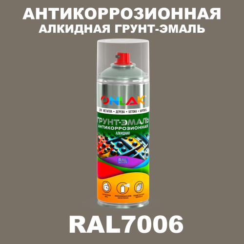 Антикоррозионная алкидная грунт-эмаль ONLAK, цвет RAL7006, спрей 520мл