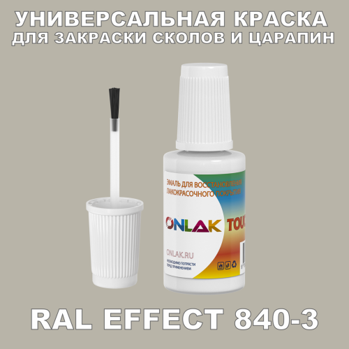RAL EFFECT 840-3   ,   