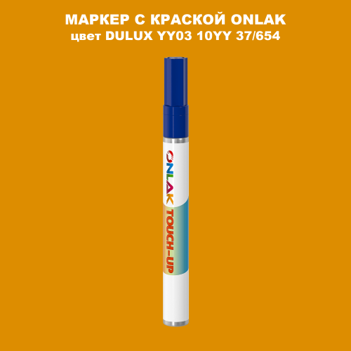DULUX TRADE YY03 10YY 37/654 МАРКЕР С КРАСКОЙ